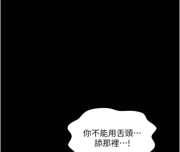 漫画《最强家丁》第22话第31张图
