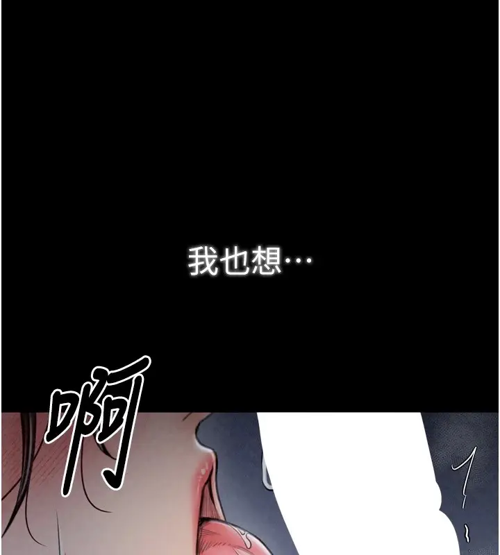 漫画《最强家丁》第22话第41张图