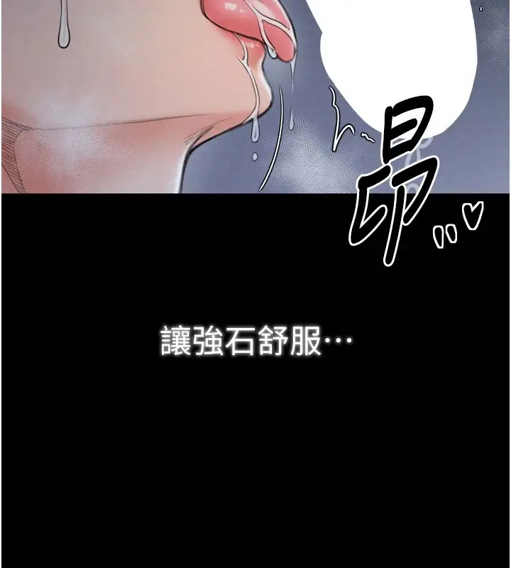 漫画《最强家丁》第22话第42张图