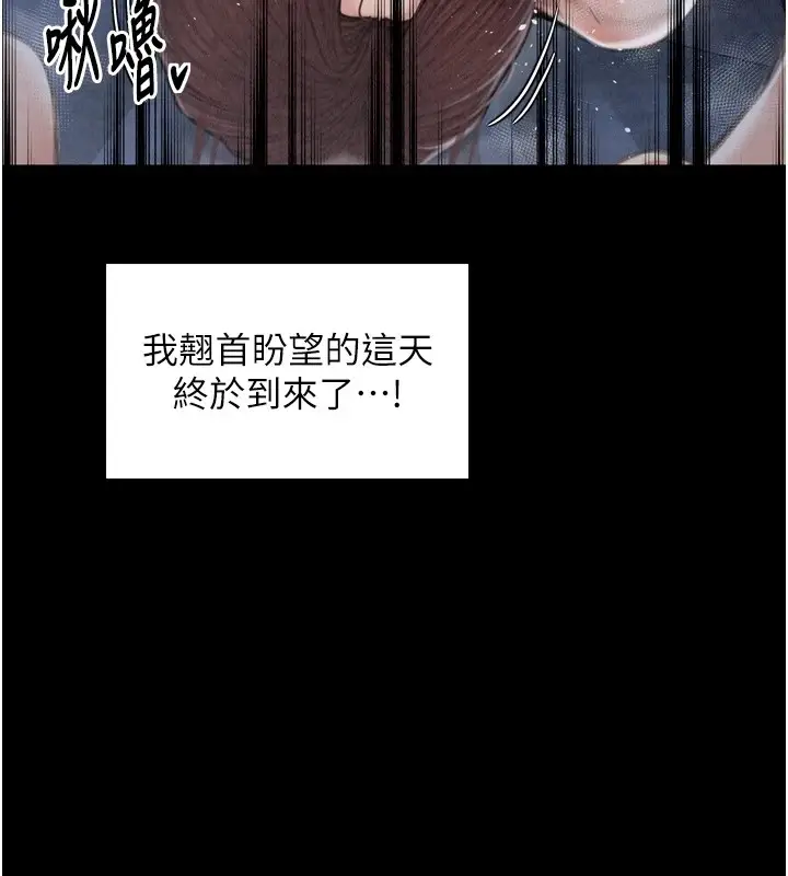 漫画《最强家丁》第22话第50张图