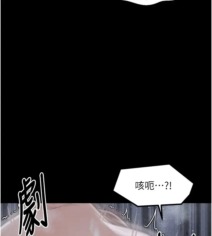 漫画《最强家丁》第22话第57张图