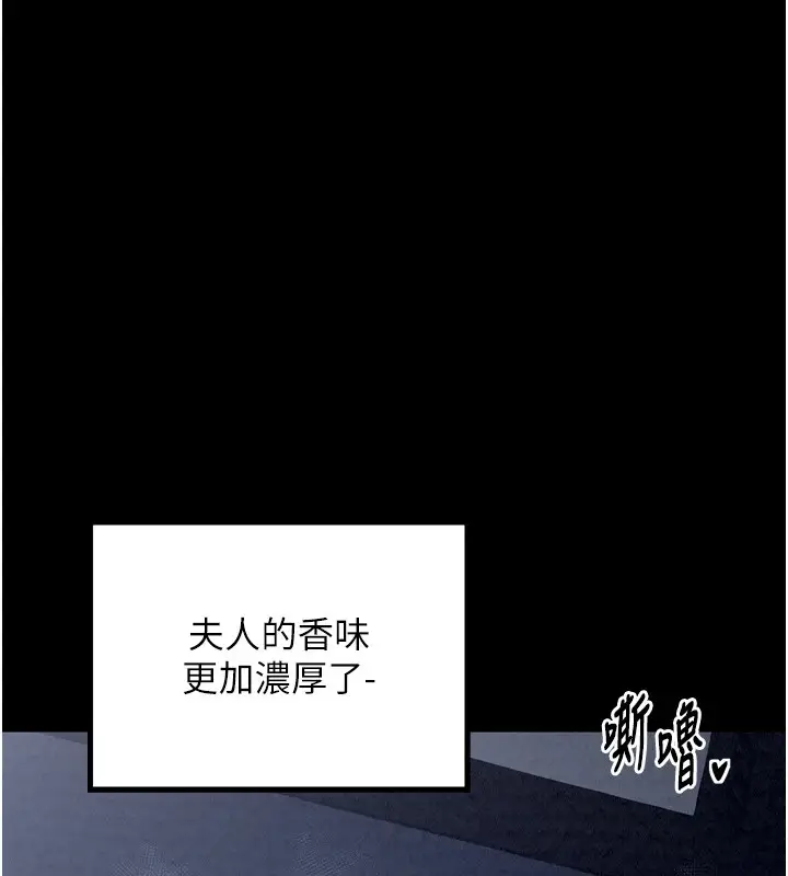 漫画《最强家丁》第22话第63张图