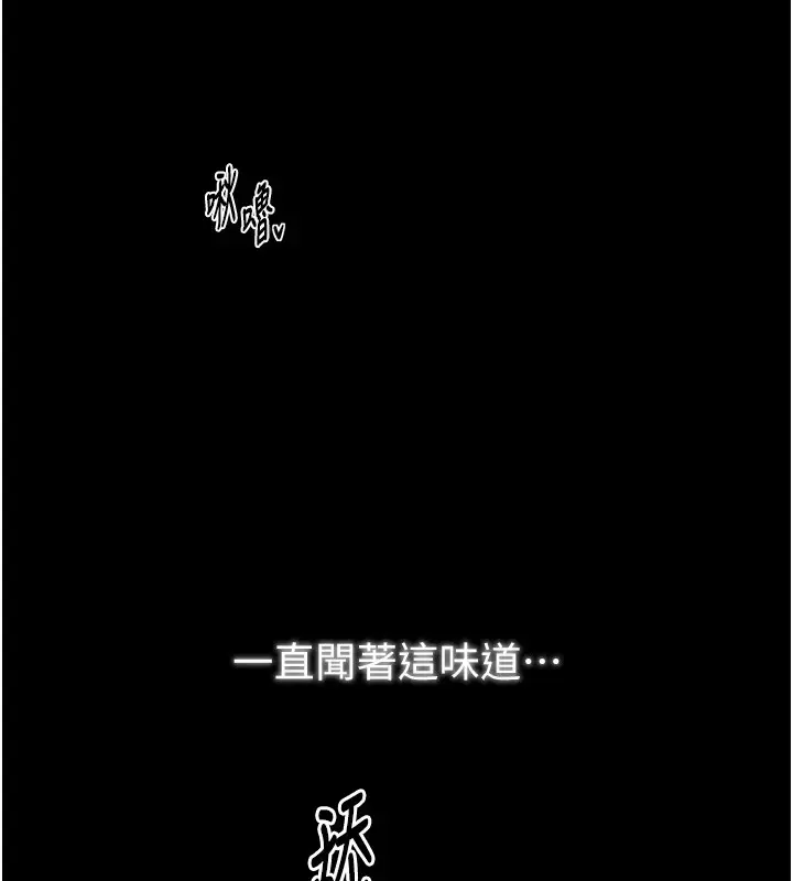 漫画《最强家丁》第22话第73张图