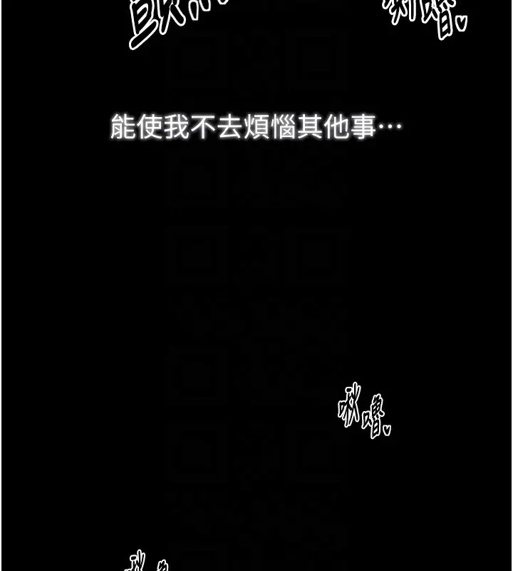 漫画《最强家丁》第22话第76张图