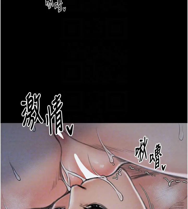 漫画《最强家丁》第22话第77张图