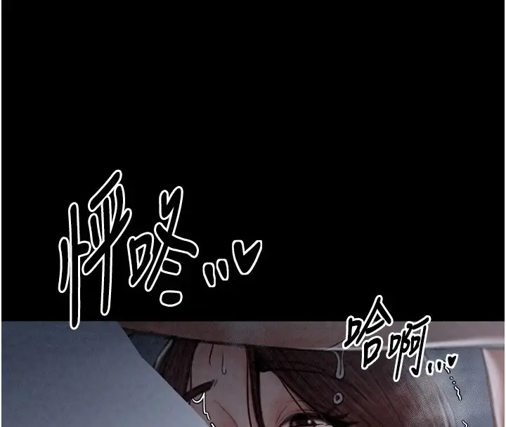 漫画《最强家丁》第22话第8张图