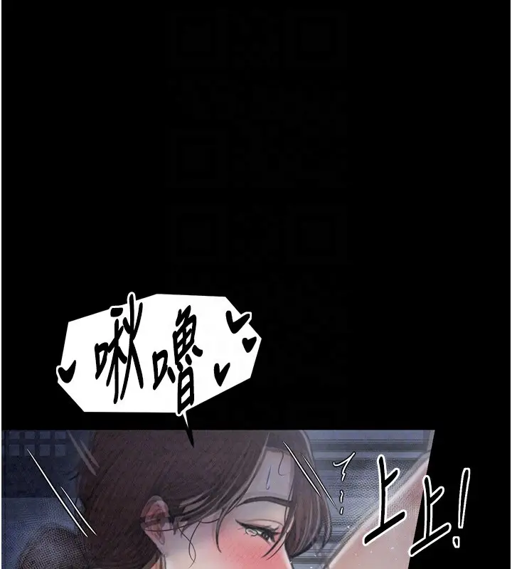 漫画《最强家丁》第22话第80张图