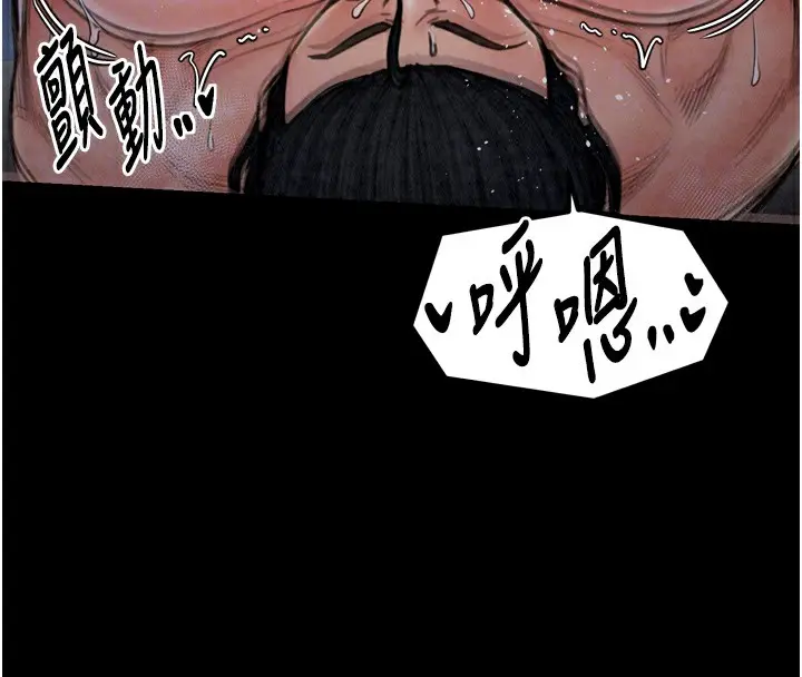 漫画《最强家丁》第22话第83张图