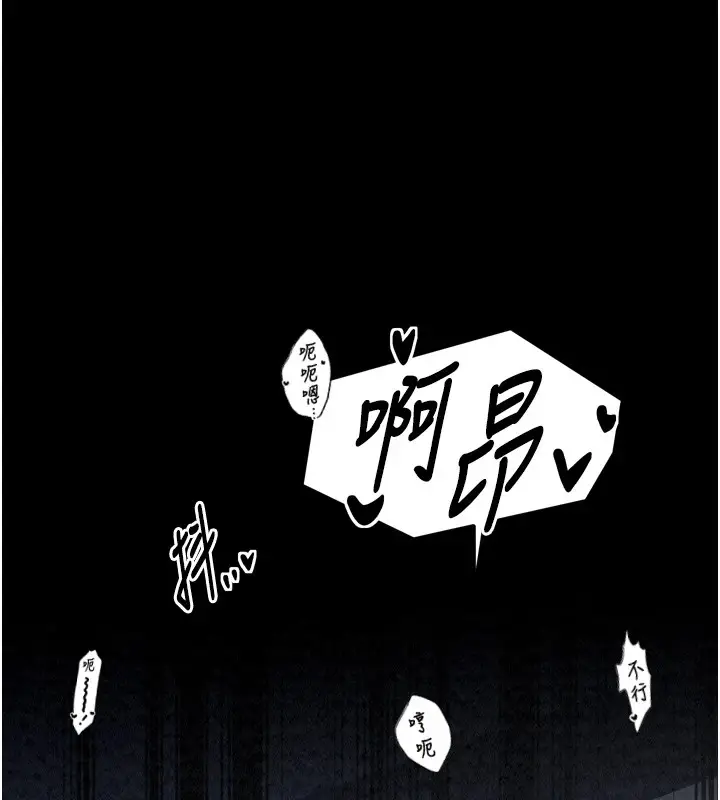 漫画《最强家丁》第22话第86张图
