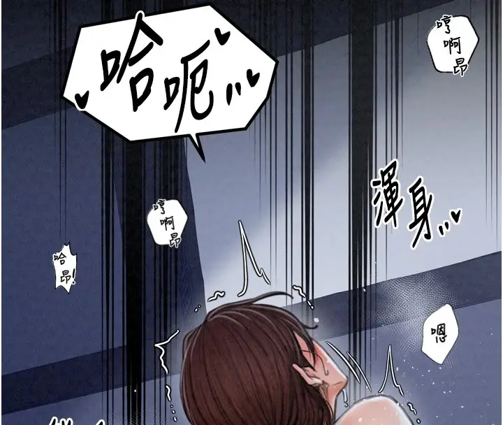 漫画《最强家丁》第22话第87张图