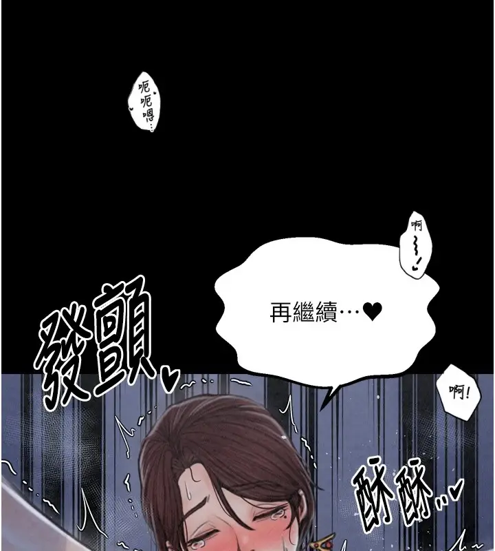 漫画《最强家丁》第22话第92张图