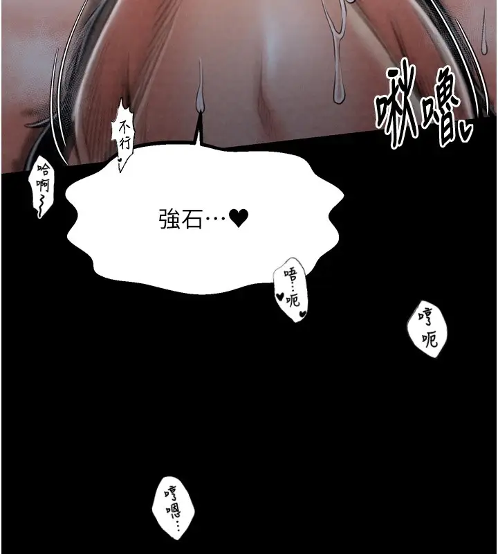 漫画《最强家丁》第22话第94张图
