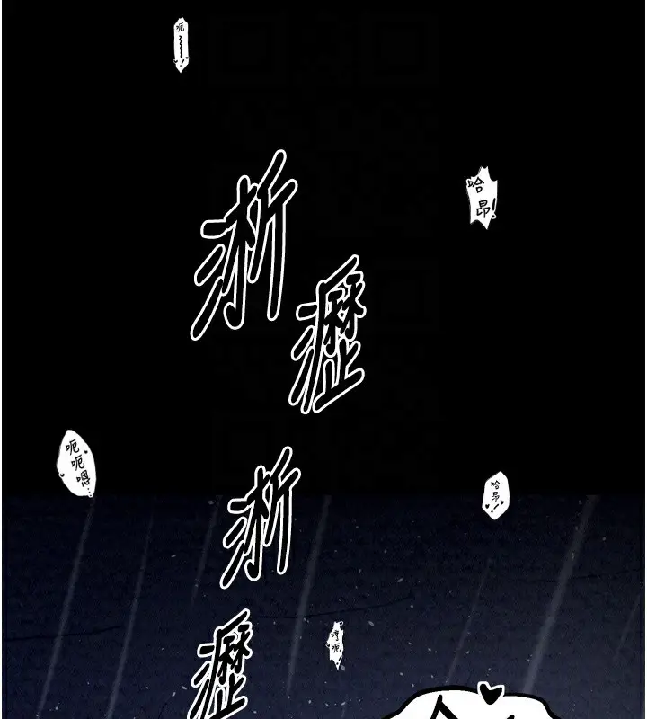 漫画《最强家丁》第22话第96张图