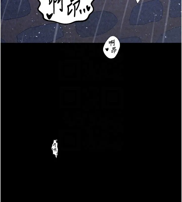 漫画《最强家丁》第22话第98张图