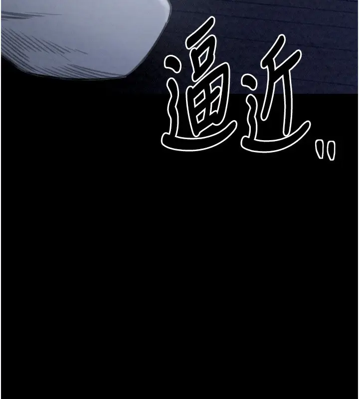 漫画《最强家丁》第23话第10张图