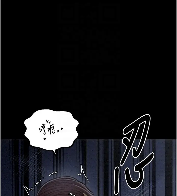 漫画《最强家丁》第23话第101张图