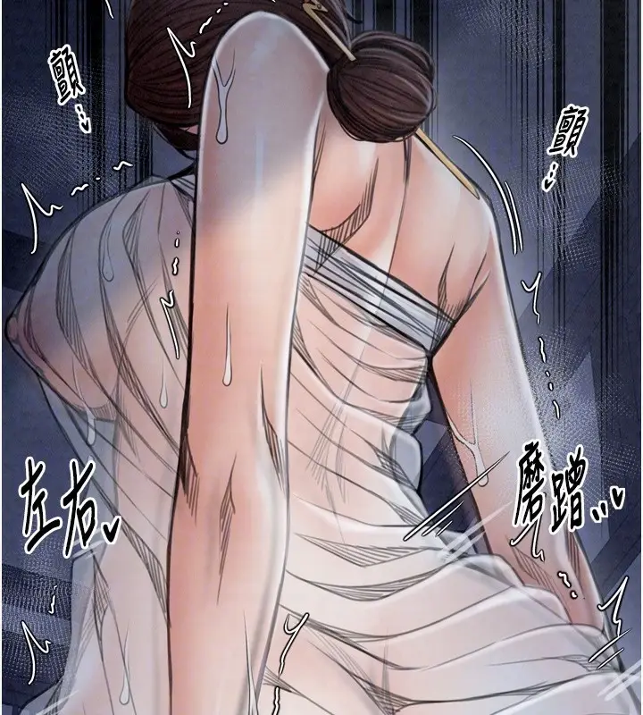 漫画《最强家丁》第23话第102张图