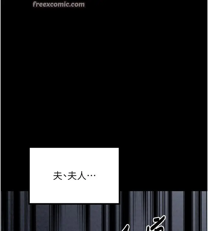 漫画《最强家丁》第23话第105张图