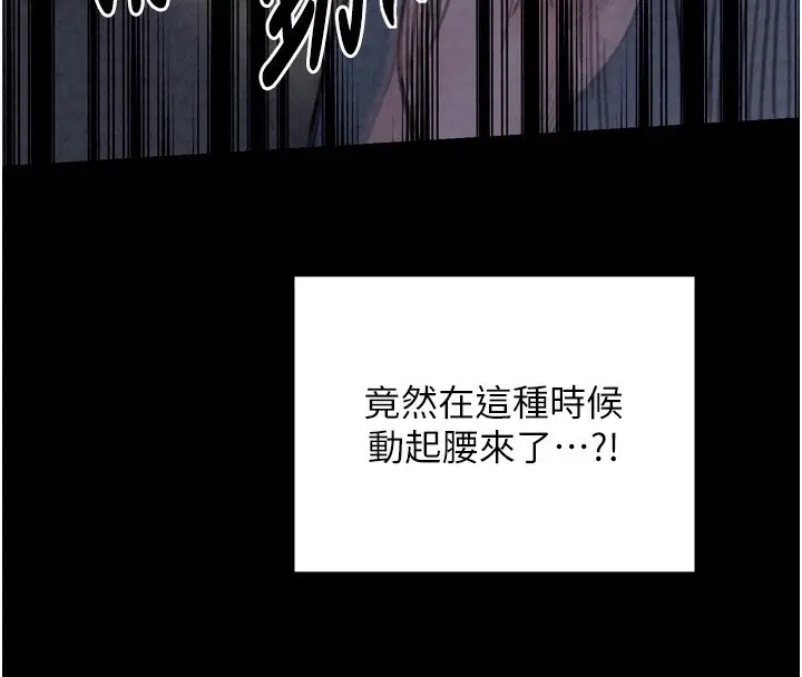 漫画《最强家丁》第23话第108张图