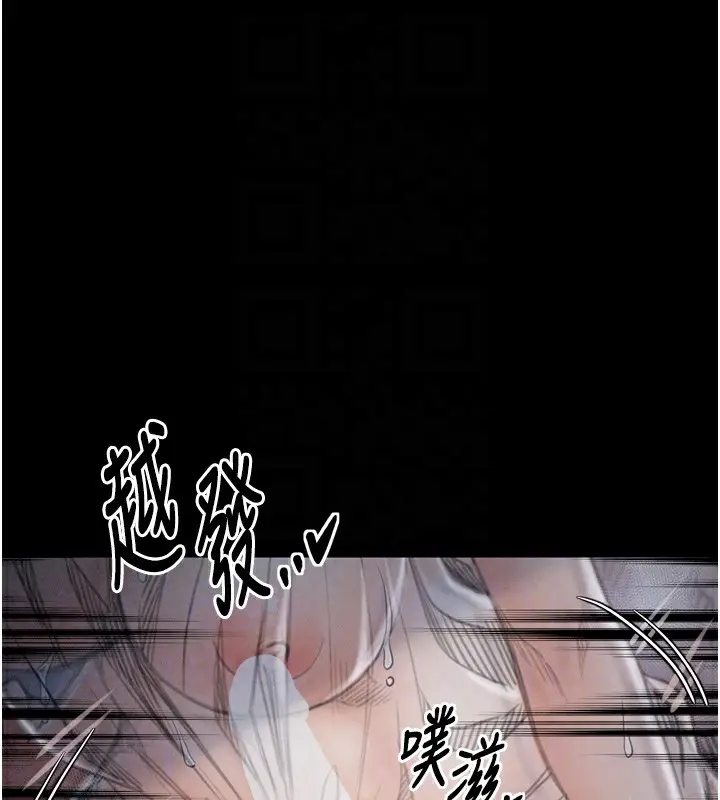 漫画《最强家丁》第23话第109张图