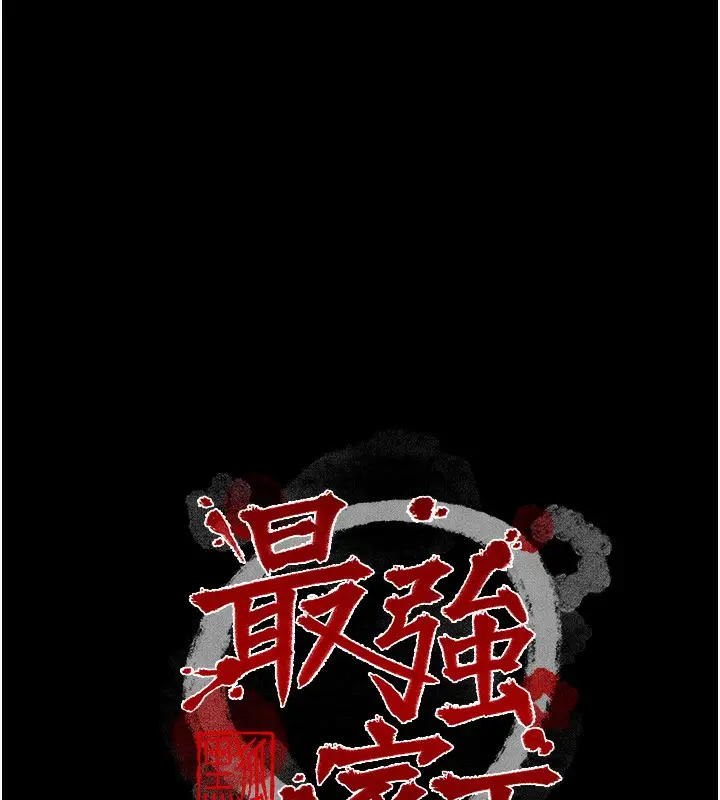 漫画《最强家丁》第23话第11张图