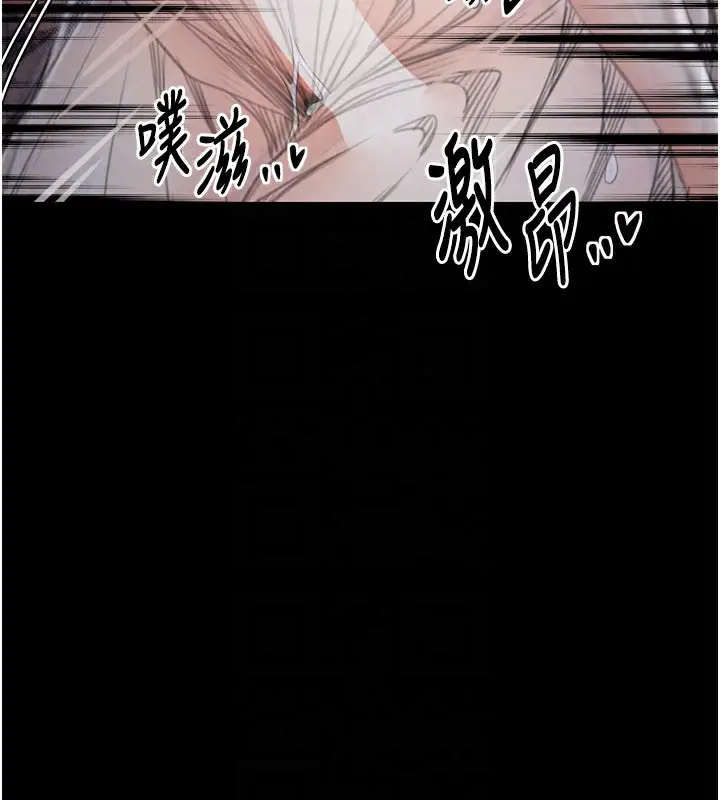 漫画《最强家丁》第23话第110张图