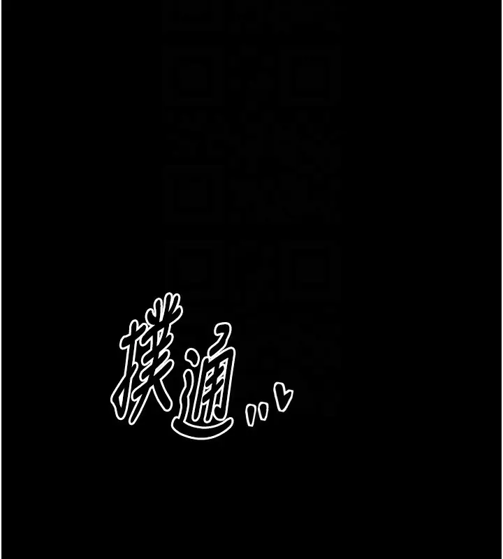 漫画《最强家丁》第23话第111张图