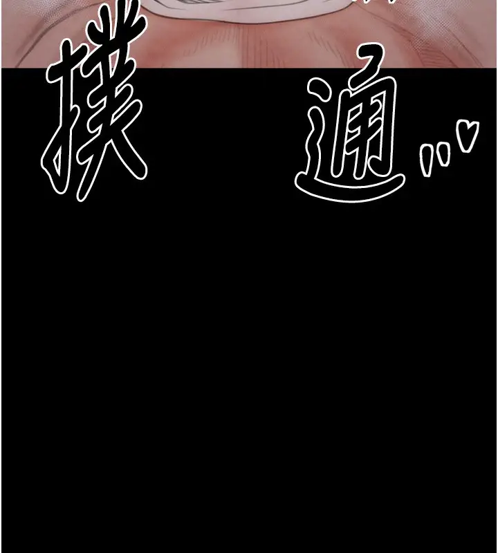 漫画《最强家丁》第23话第115张图