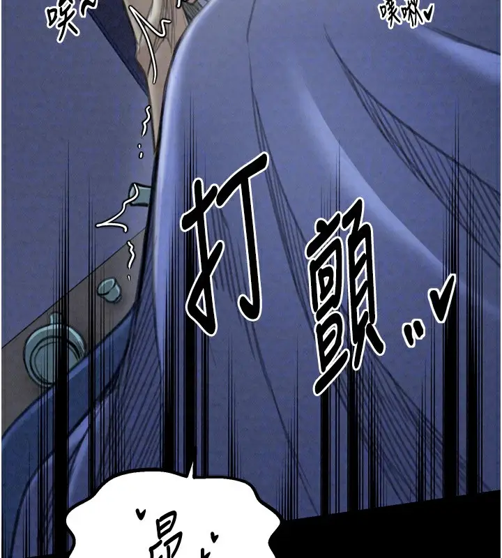 漫画《最强家丁》第23话第119张图