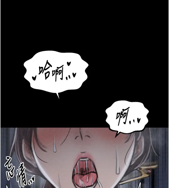 漫画《最强家丁》第23话第121张图