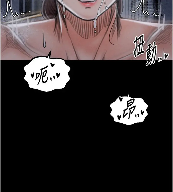 漫画《最强家丁》第23话第122张图