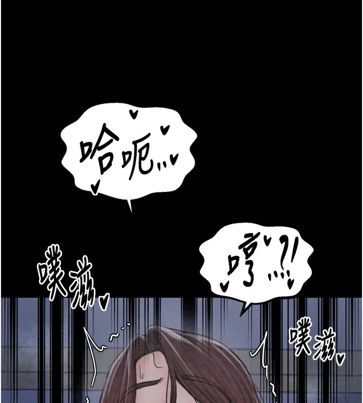 漫画《最强家丁》第23话第123张图