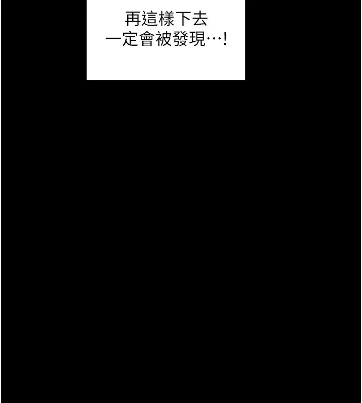 漫画《最强家丁》第23话第129张图
