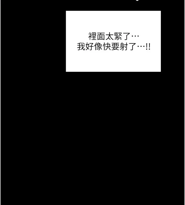 漫画《最强家丁》第23话第131张图