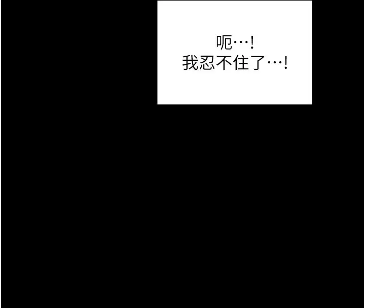 漫画《最强家丁》第23话第134张图
