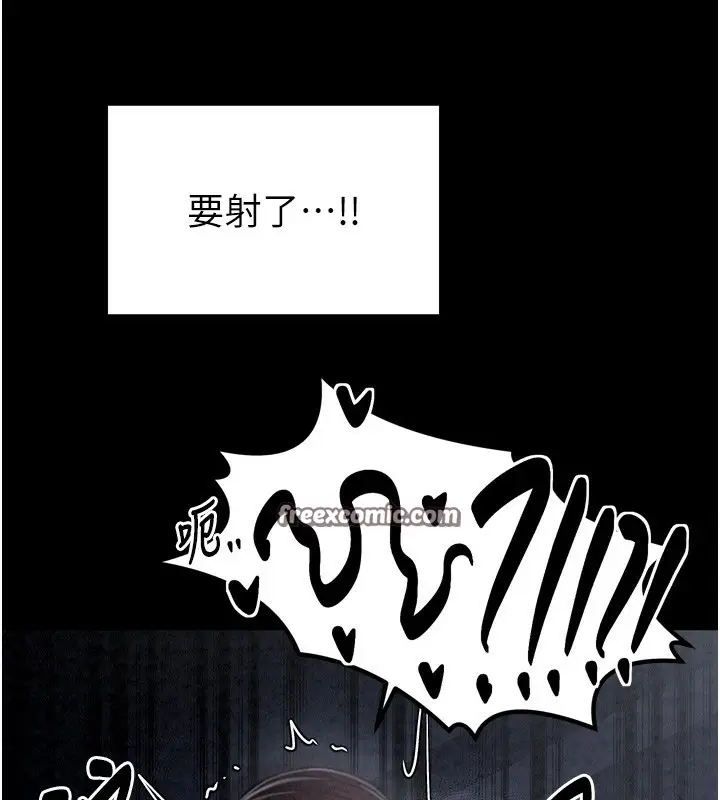 漫画《最强家丁》第23话第135张图