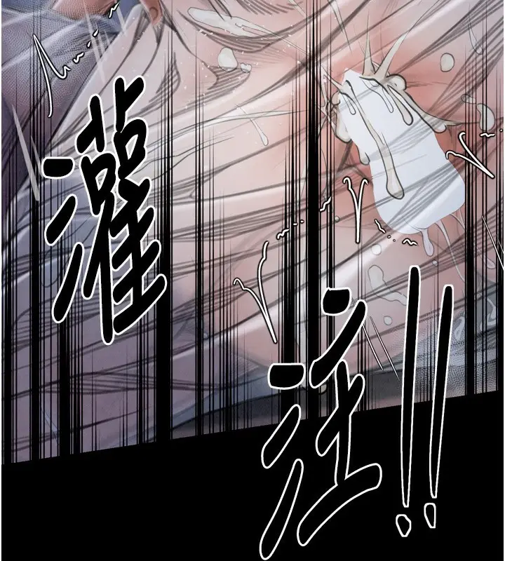 漫画《最强家丁》第23话第137张图