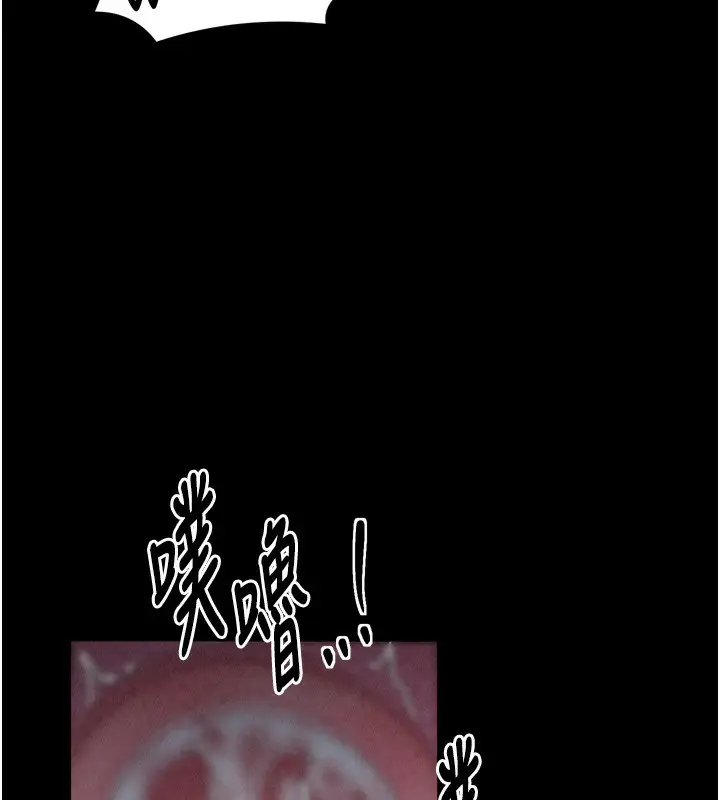 漫画《最强家丁》第23话第140张图