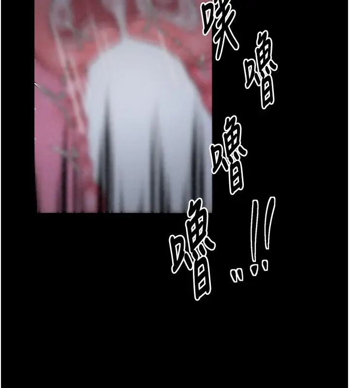 漫画《最强家丁》第23话第141张图