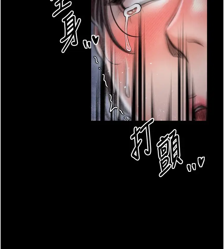 漫画《最强家丁》第23话第143张图