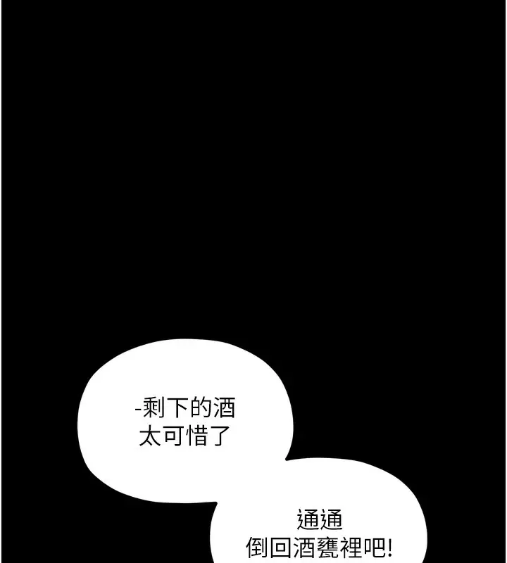 漫画《最强家丁》第23话第145张图
