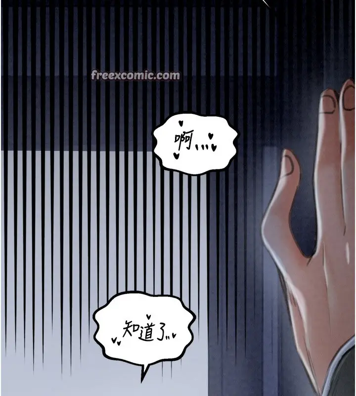 漫画《最强家丁》第23话第150张图