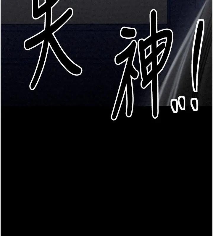 漫画《最强家丁》第23话第153张图