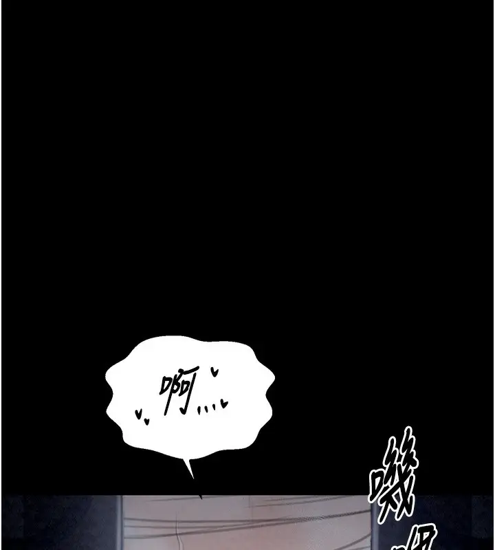 漫画《最强家丁》第23话第154张图
