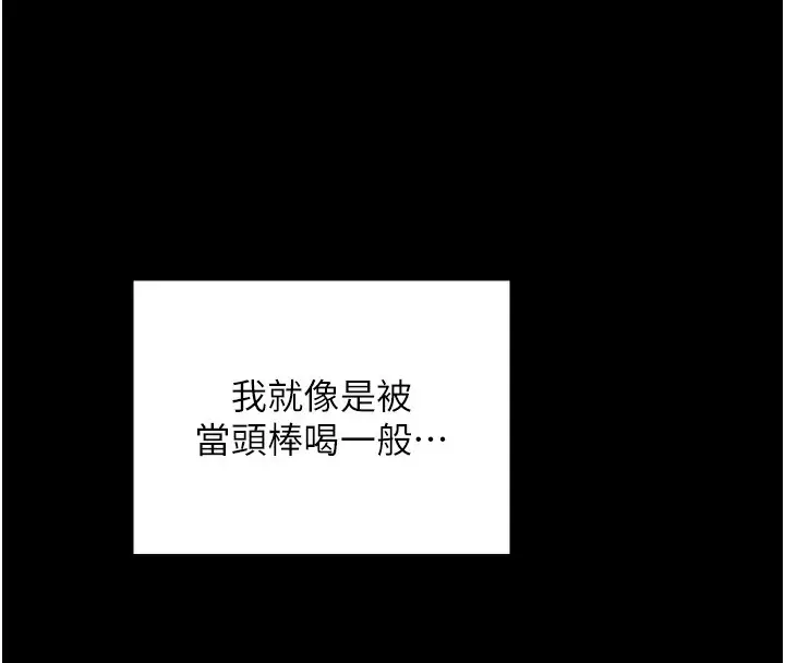 漫画《最强家丁》第23话第167张图