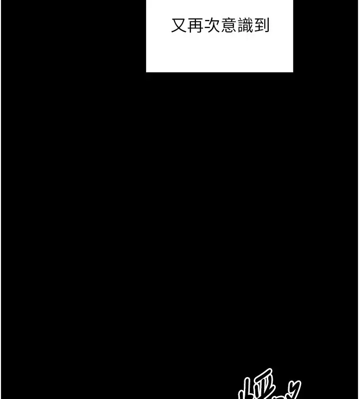 漫画《最强家丁》第23话第169张图