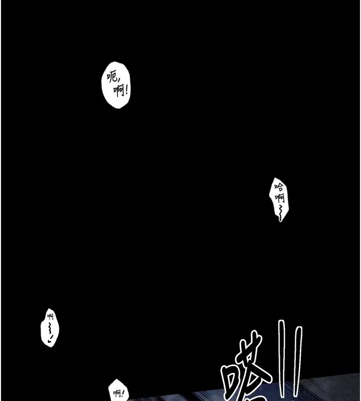 漫画《最强家丁》第23话第17张图