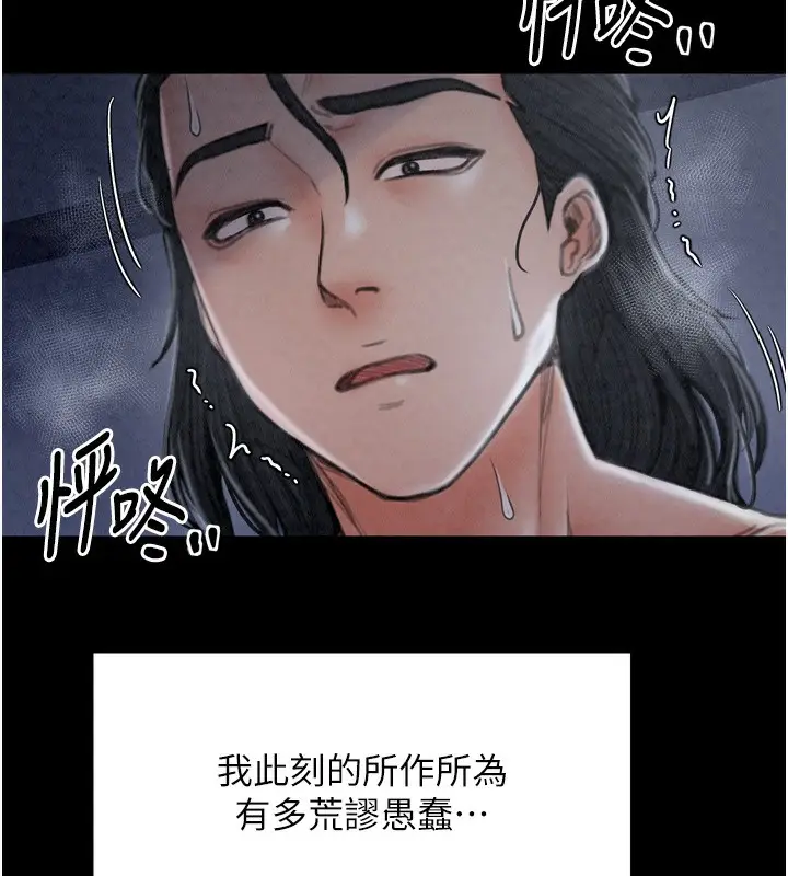 漫画《最强家丁》第23话第170张图