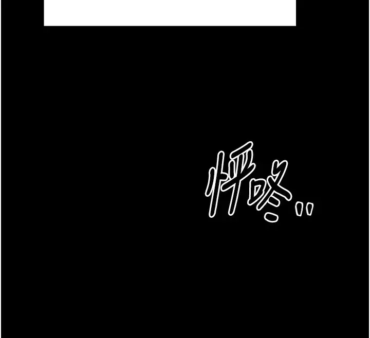 漫画《最强家丁》第23话第171张图