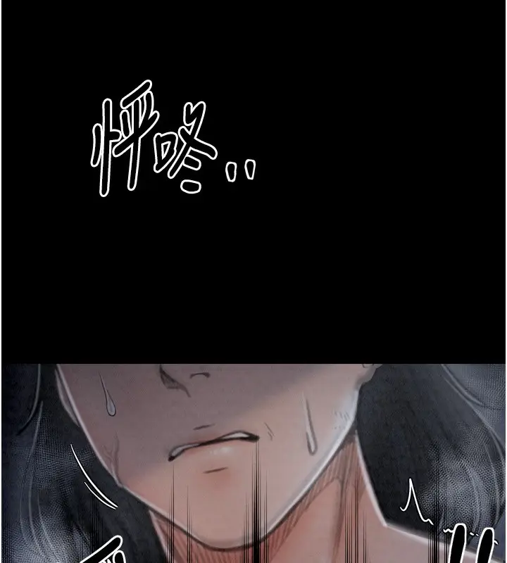 漫画《最强家丁》第23话第172张图